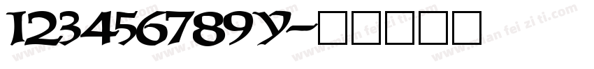 123456789Y字体转换