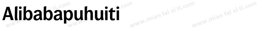 Alibabapuhuiti_2_75字体转换