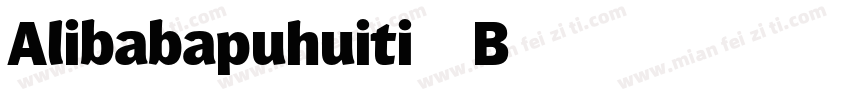 Alibabapuhuiti_2_85B字体转换