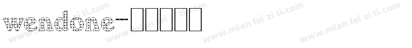 wendone字体转换