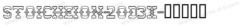 Stoicheion-2Od3X字体转换