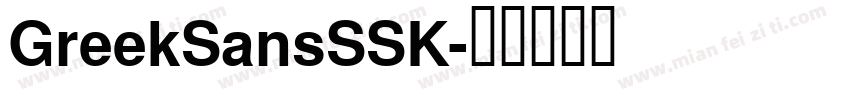 GreekSansSSK字体转换