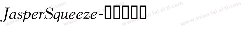 JasperSqueeze字体转换