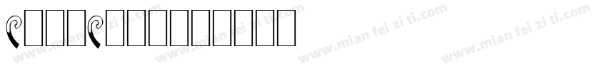CalsCaps字体转换