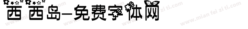 西西岛字体转换