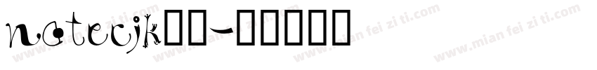 notecjk亚洲字体转换