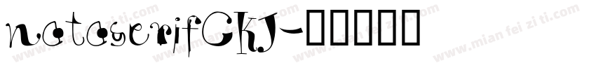 notoserifCKJ字体转换