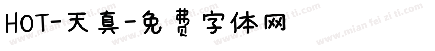 HOT-天真字体转换