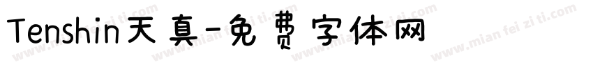 Tenshin天真字体转换