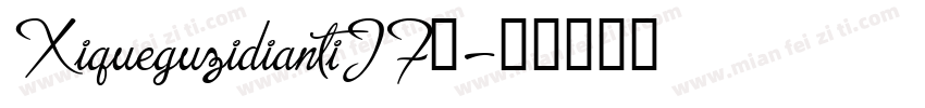 XiqueguzidiantiJF◆字体转换