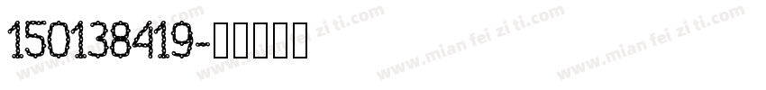 150138419字体转换