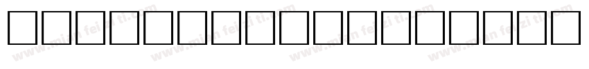 BennobaBold字体转换