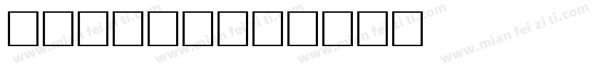美团bold字体转换