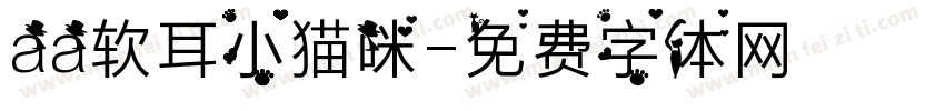 aa软耳小猫咪字体转换