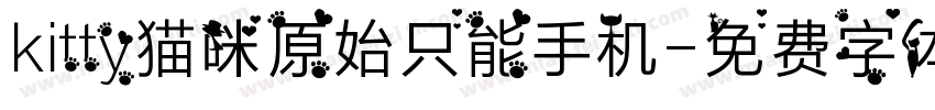 kitty猫咪原始只能手机字体转换