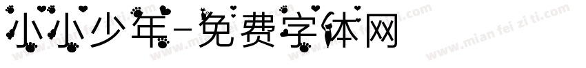 小小少年字体转换