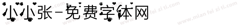 小小张字体转换