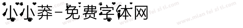 小小莽字体转换