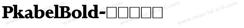 PkabelBold字体转换
