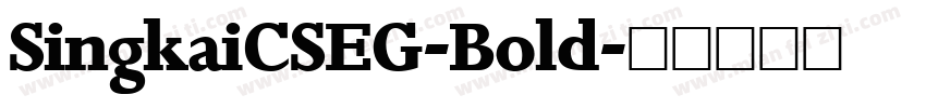 SingkaiCSEG-Bold字体转换
