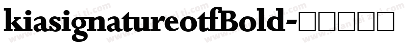 kiasignatureotfBold字体转换