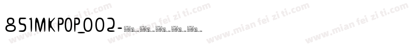 851MkPOP_002字体转换