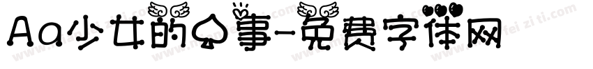Aa少女的心事字体转换