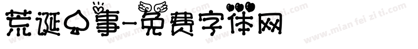 荒诞心事字体转换