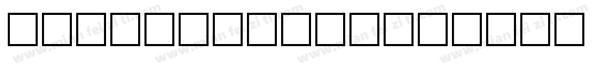 BennobaBold字体转换