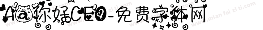 Aa你好CEO字体转换