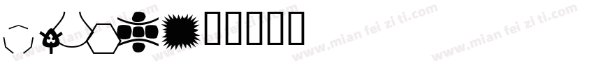 inpat字体转换