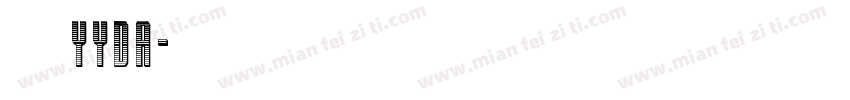 五寻yyda字体转换
