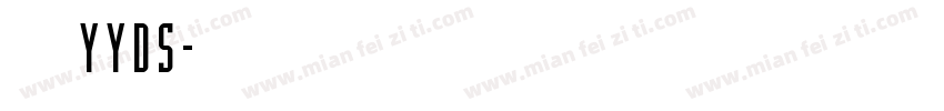 鹿港YYDS字体转换
