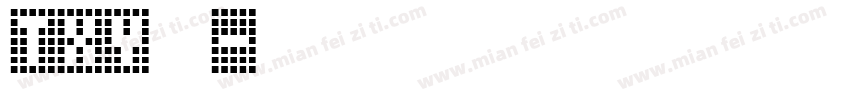 txy普通字体转换