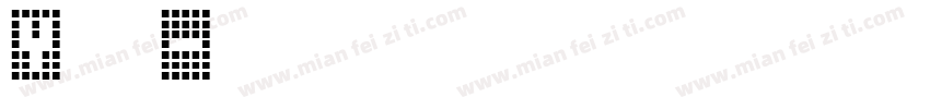 y袁林天字体转换