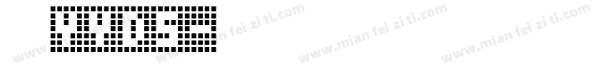 鹿港YYDS字体转换