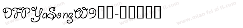 DFPYaSongW9字体字体转换
