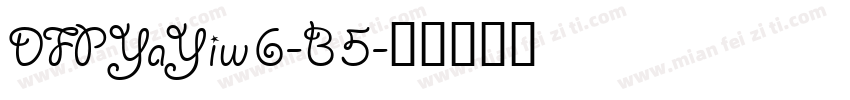 DFPYaYiw6-B5字体转换