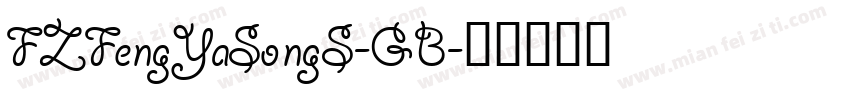 FZFengYaSongS-GB字体转换