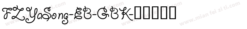 FZYaSong-EB-GBK字体转换