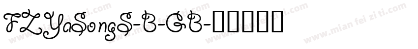 FZYaSongS-B-GB字体转换