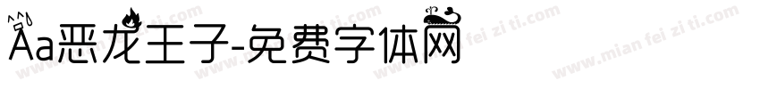 Aa恶龙王子字体转换