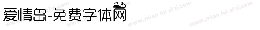 爱情岛字体转换