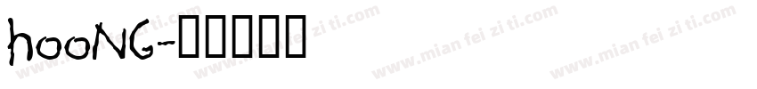 HooNG字体转换