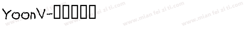 YoonV字体转换