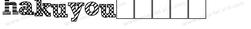 hakuyou字体转换