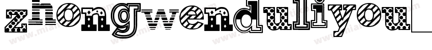 zhongwenduliyou字体转换