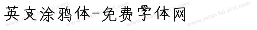 英文涂鸦体字体转换