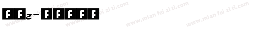 锐字z字体转换
