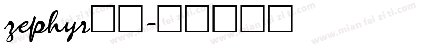 zephyr字体字体转换